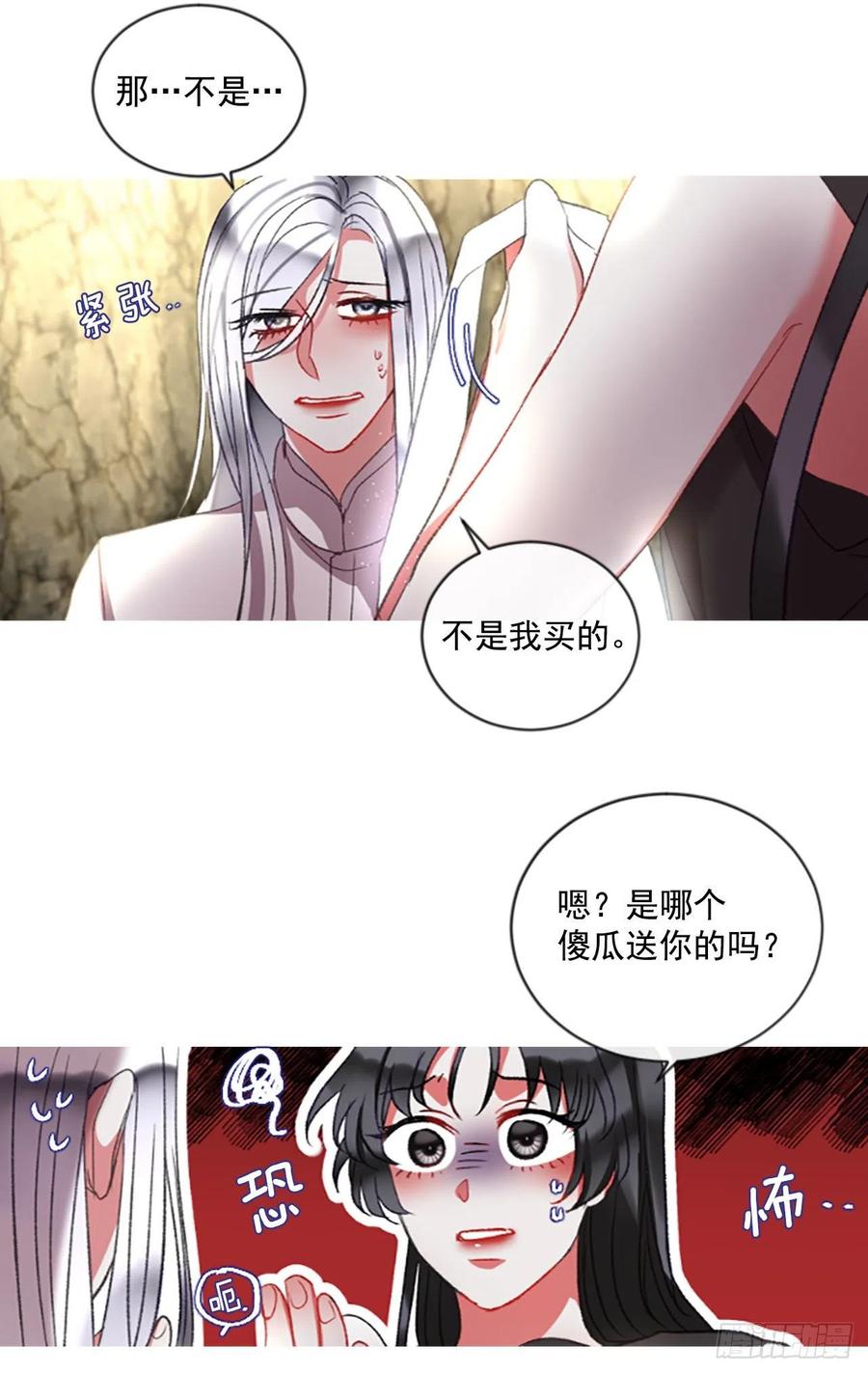 62.怦然心动-第63话