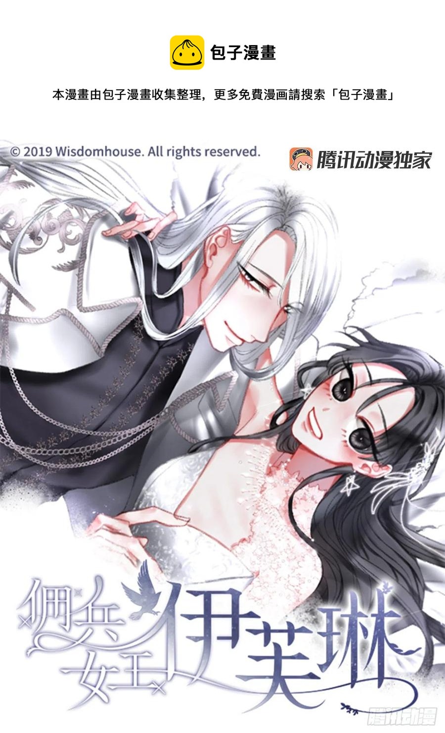 64.神的眷顾-第65话