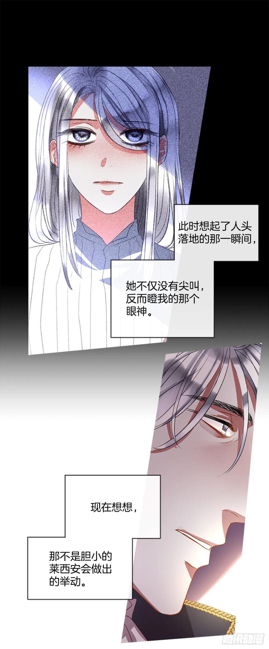 64.神的眷顾-第65话