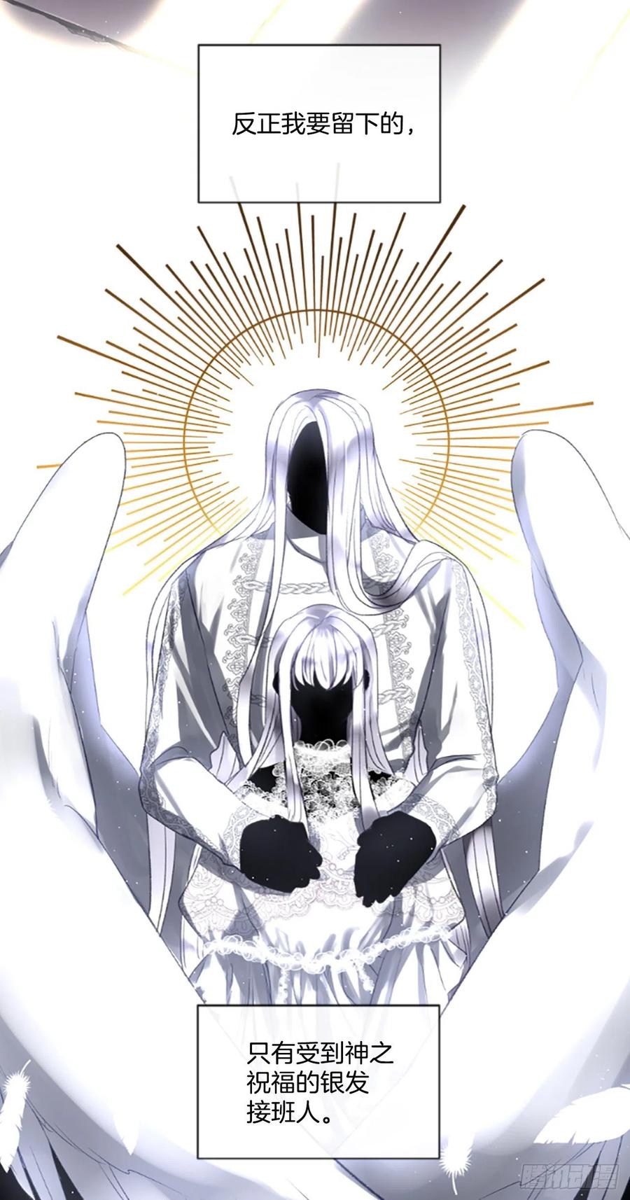 64.神的眷顾-第65话