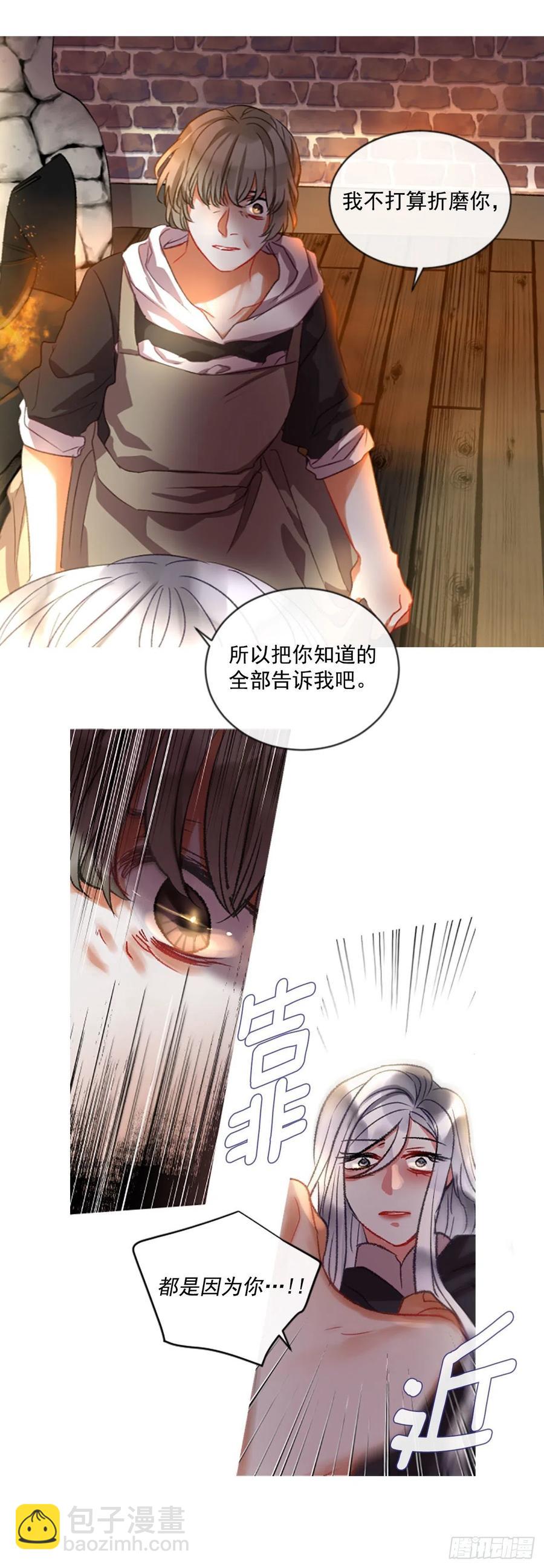 66.真相背后-第67话