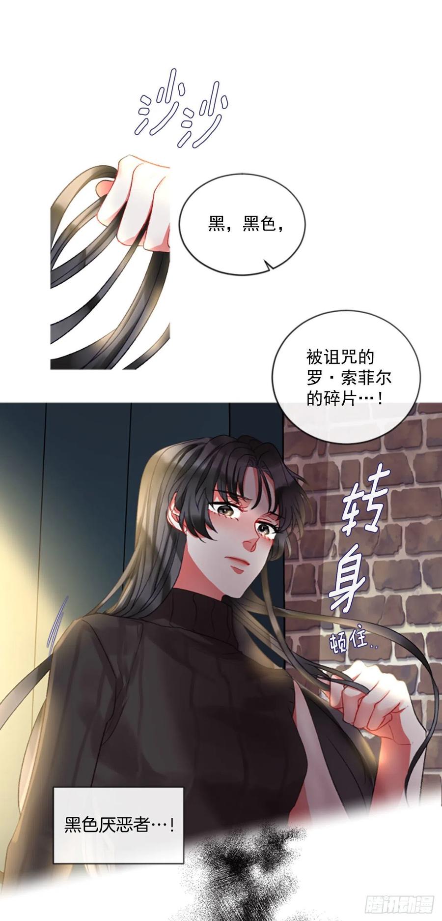 66.真相背后-第67话