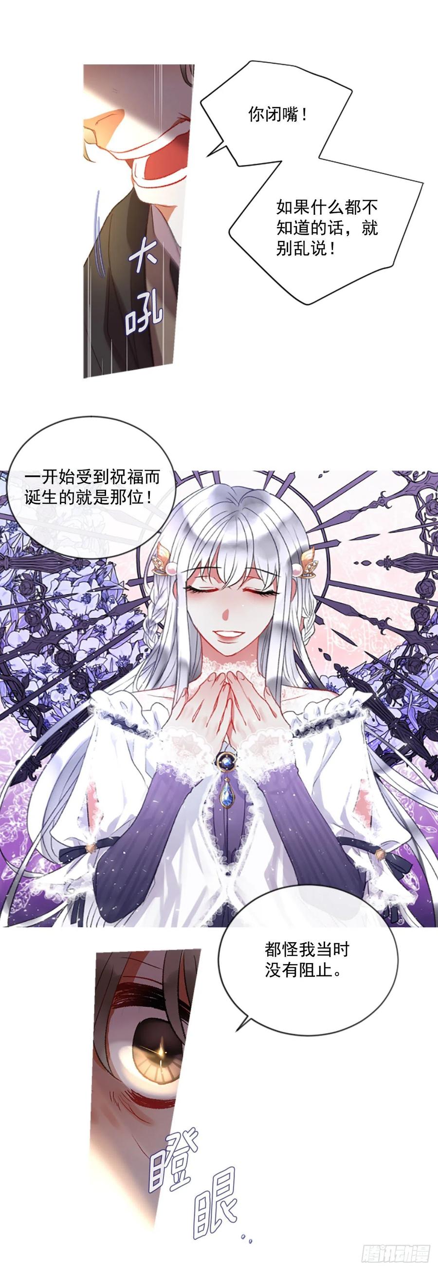 66.真相背后-第67话