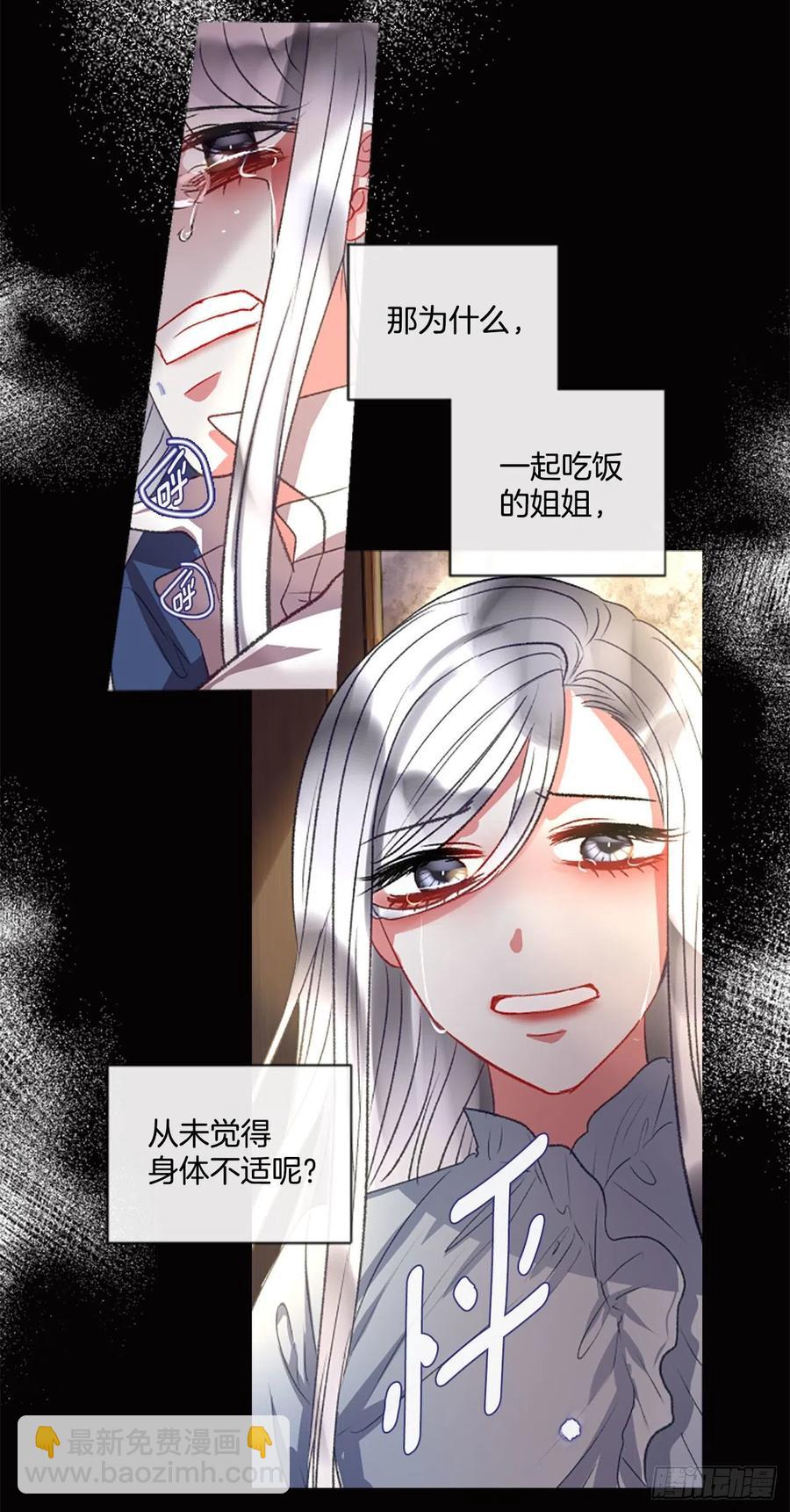 66.真相背后-第67话