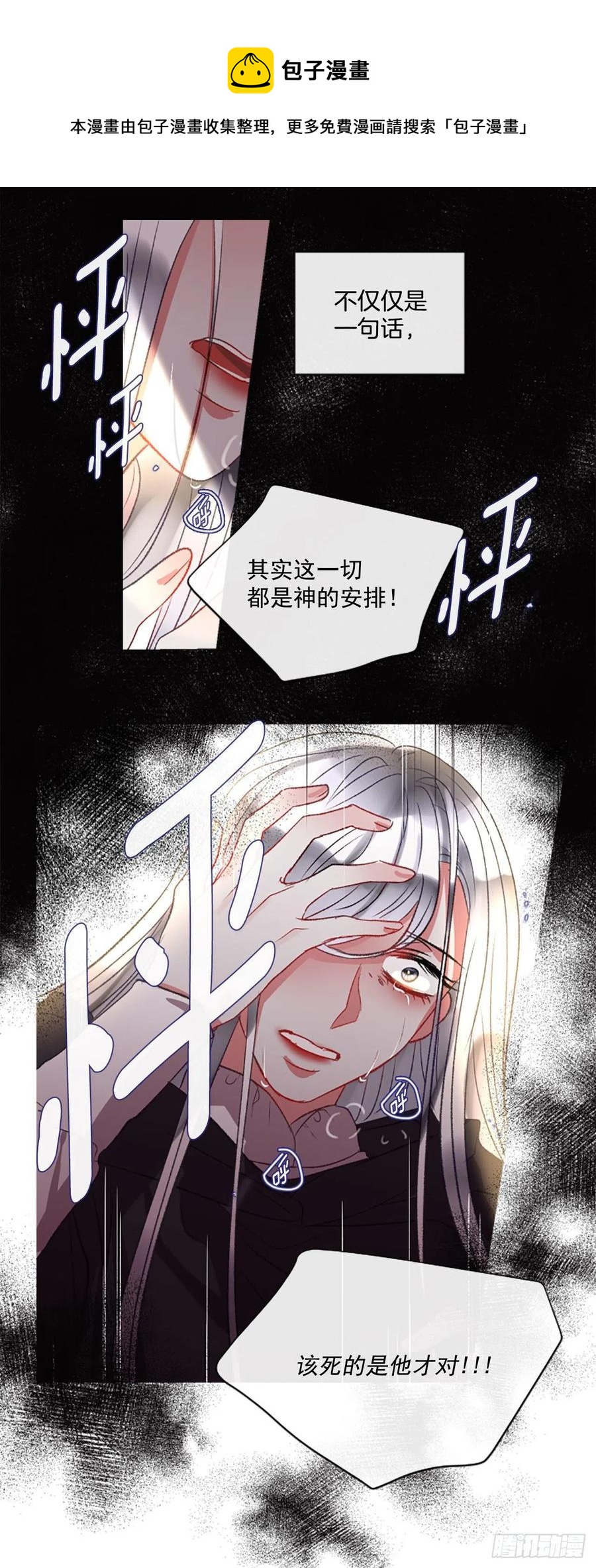 66.真相背后-第67话