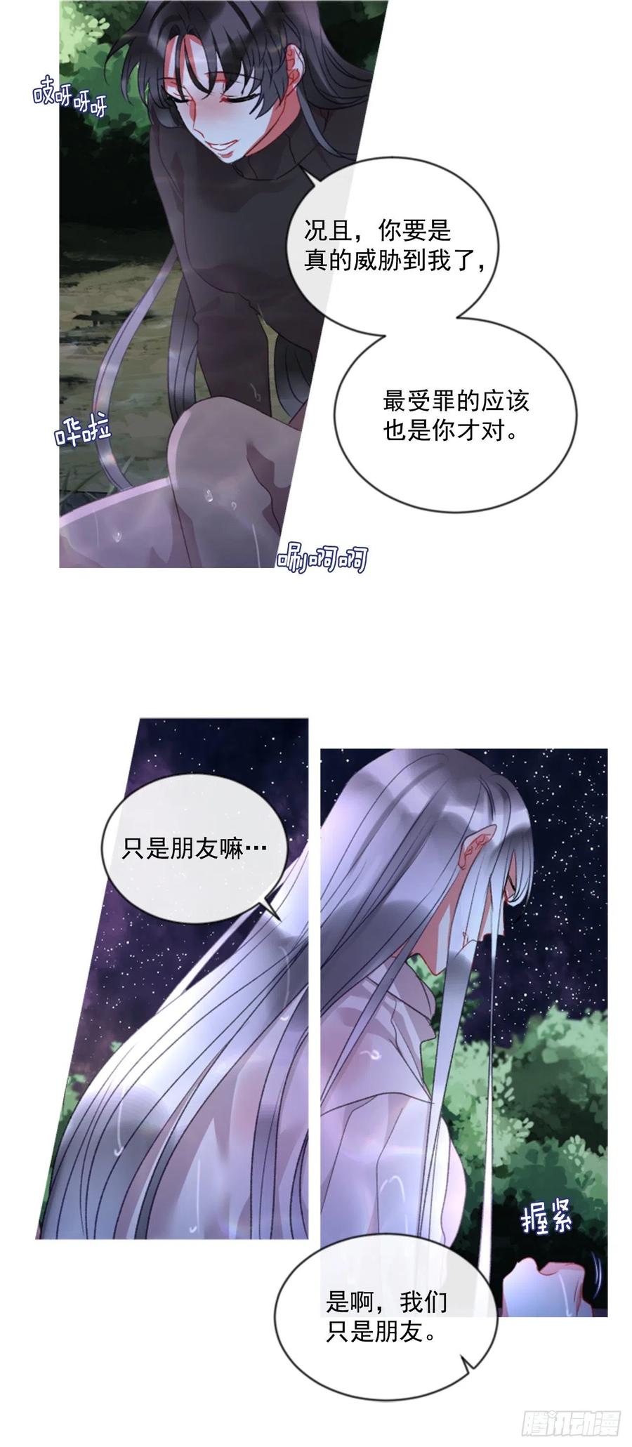 佣兵女王伊芙琳 - 68.秽闻 - 1