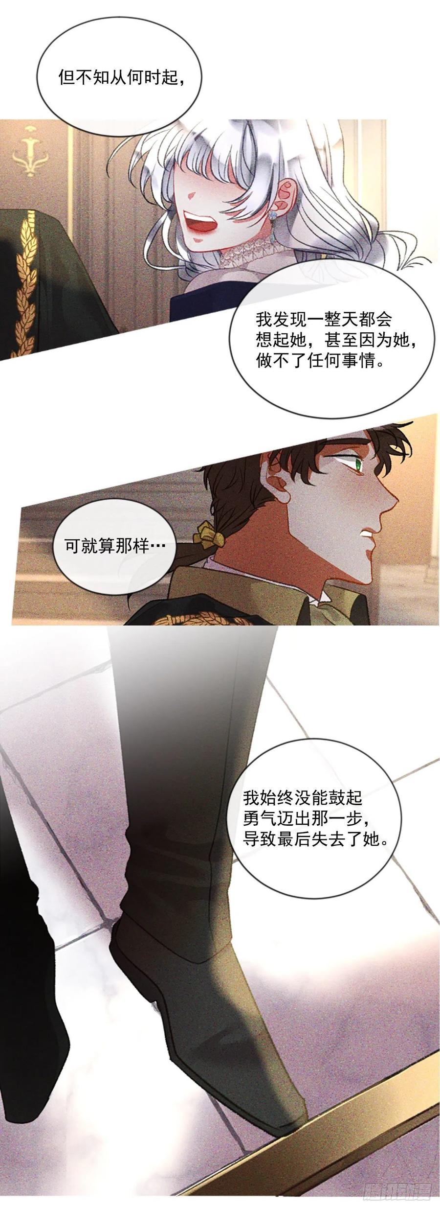 70.确认心意-第71话