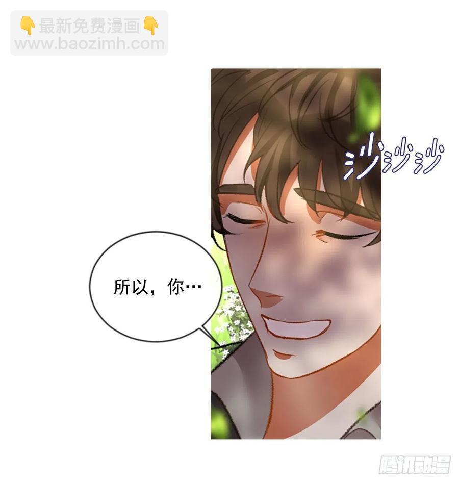 70.确认心意-第71话