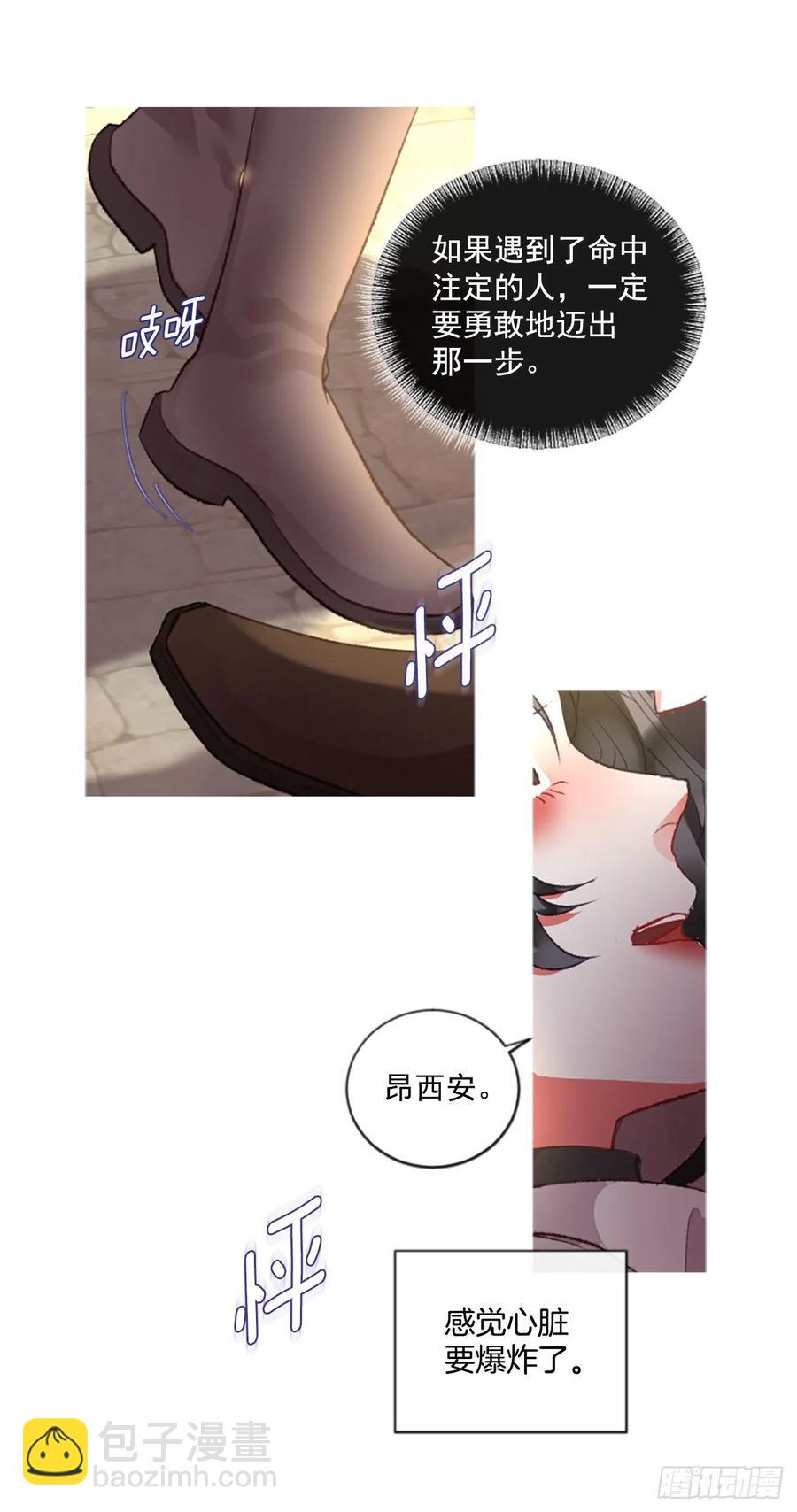 70.确认心意-第71话