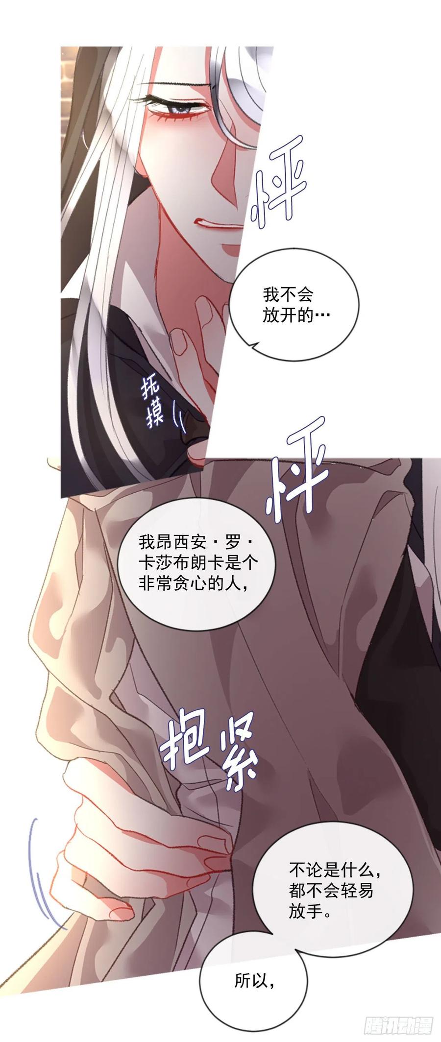 70.确认心意-第71话