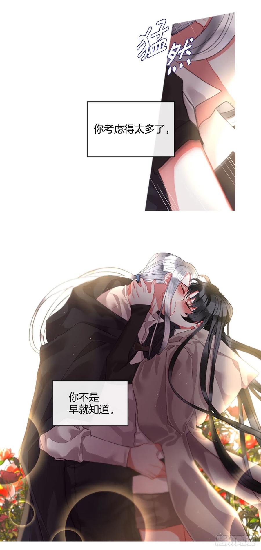 70.确认心意-第71话