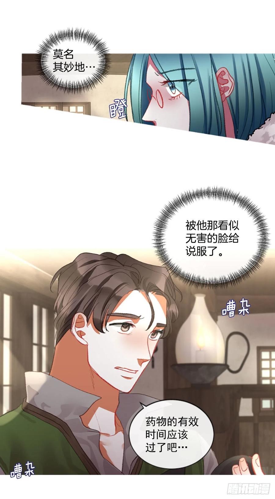 70.确认心意-第71话