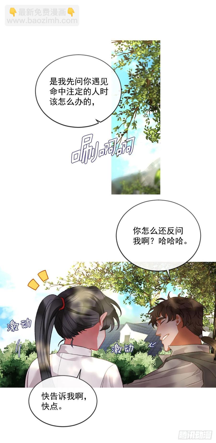 70.确认心意-第71话