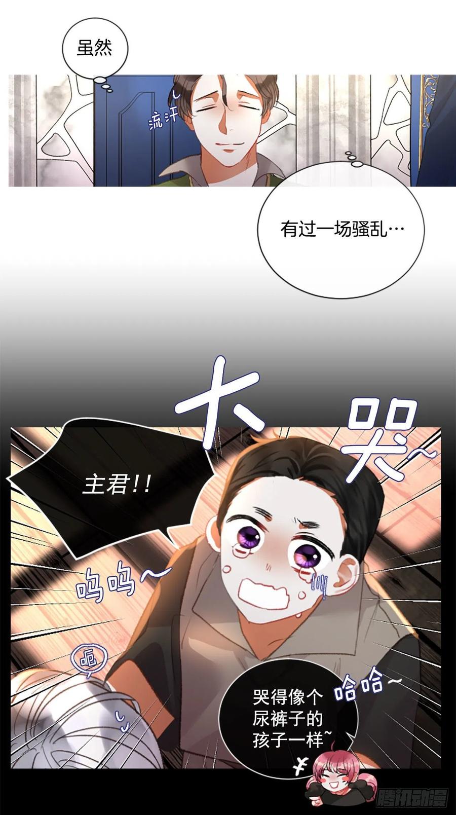 72.我赢定了-第73话