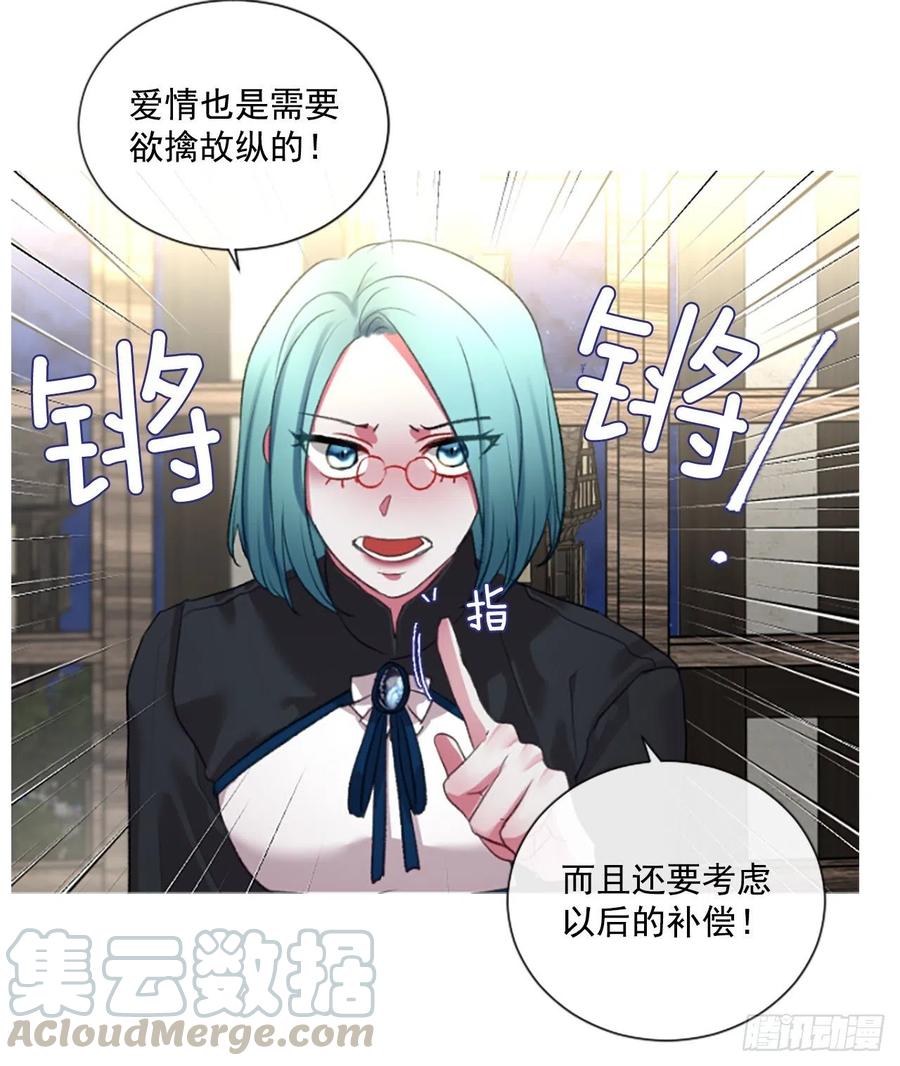 73.欢迎来到伊里斯-第75话