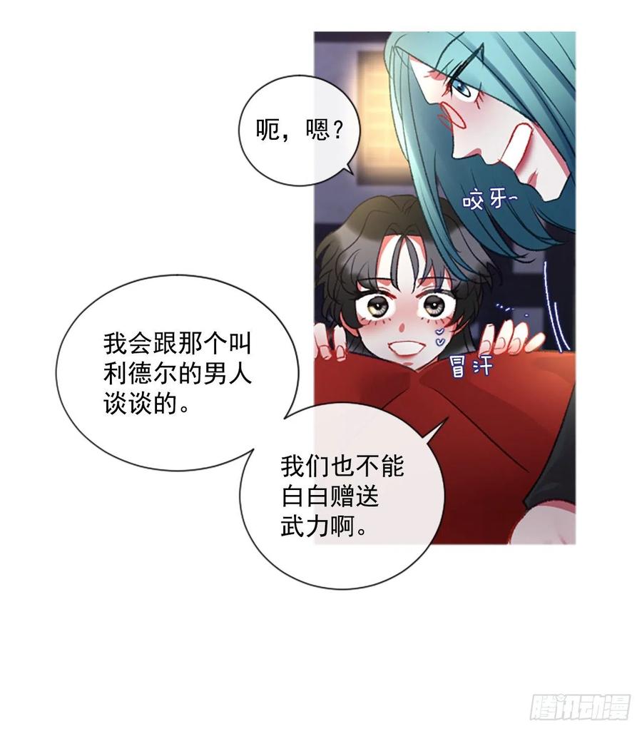 73.欢迎来到伊里斯-第75话