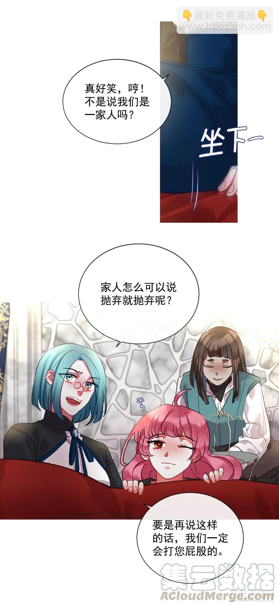 73.欢迎来到伊里斯-第75话