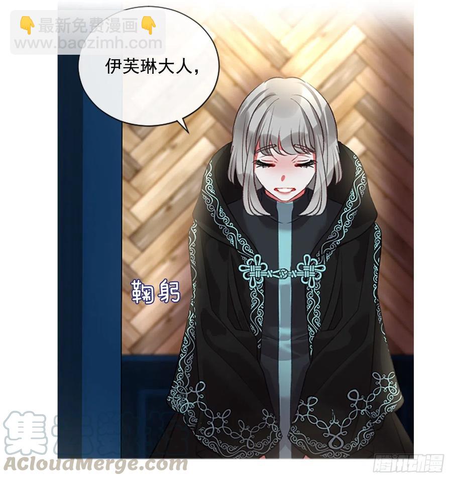 73.欢迎来到伊里斯-第75话