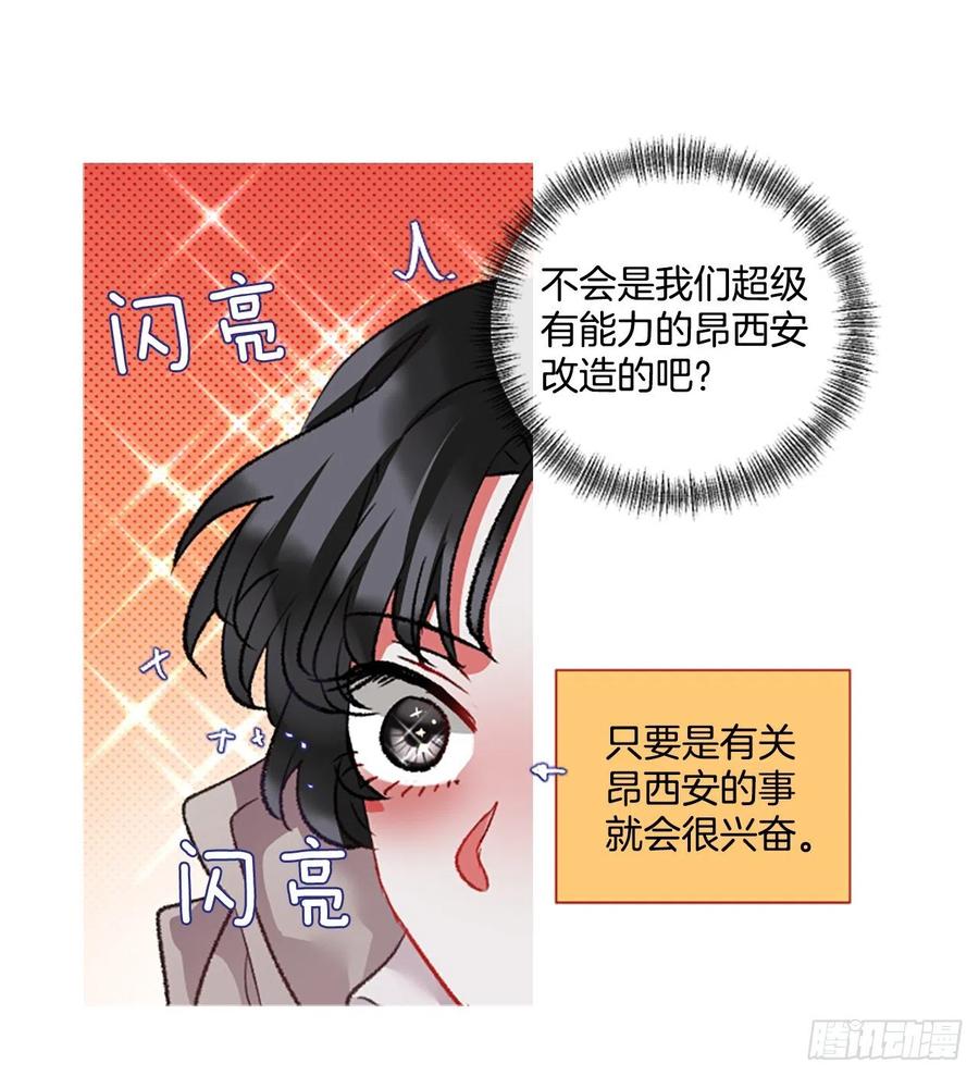 73.欢迎来到伊里斯-第75话