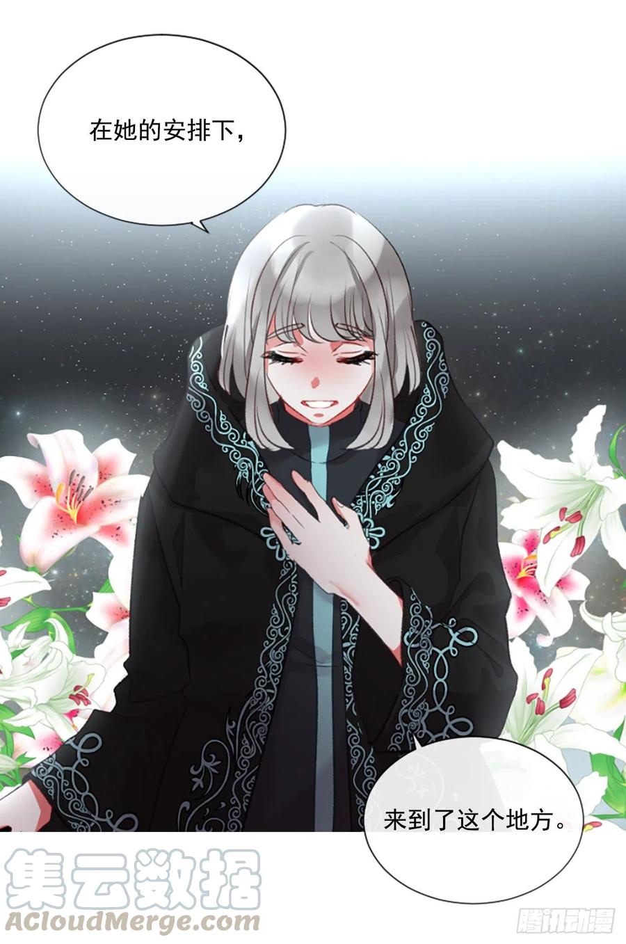 73.欢迎来到伊里斯-第75话