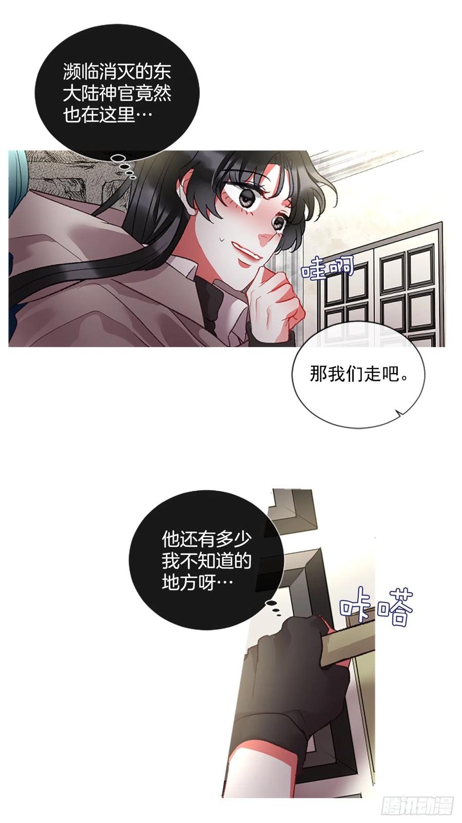 73.欢迎来到伊里斯-第75话