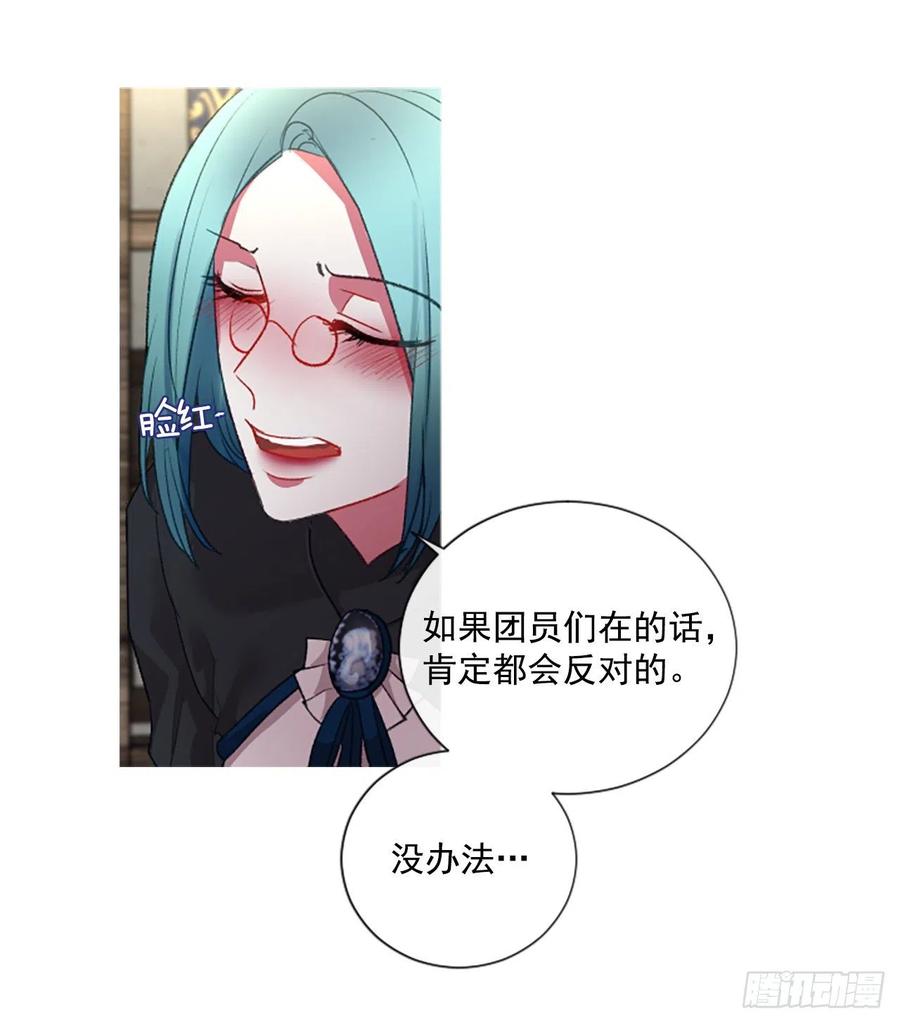 73.欢迎来到伊里斯-第75话