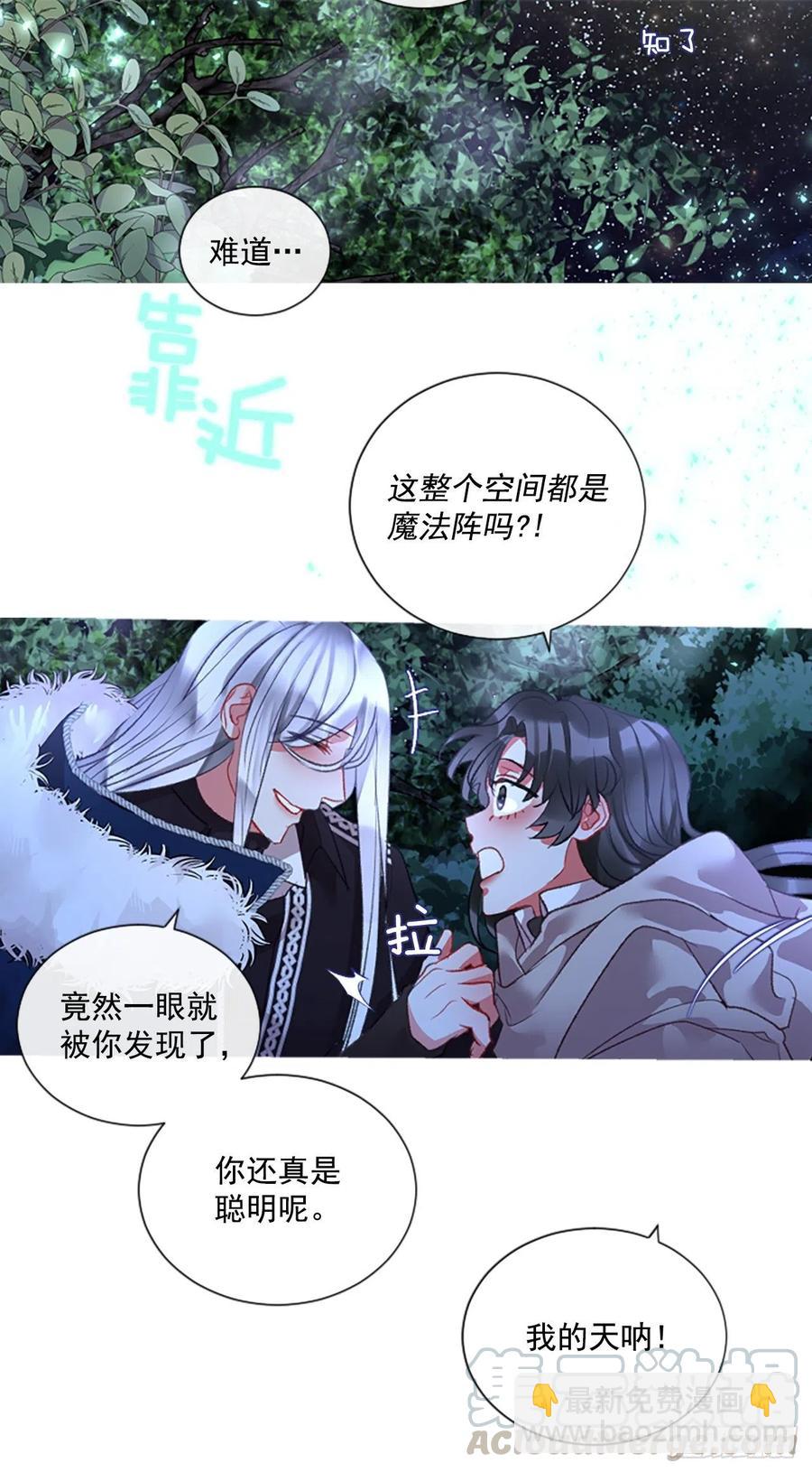 73.欢迎来到伊里斯-第75话