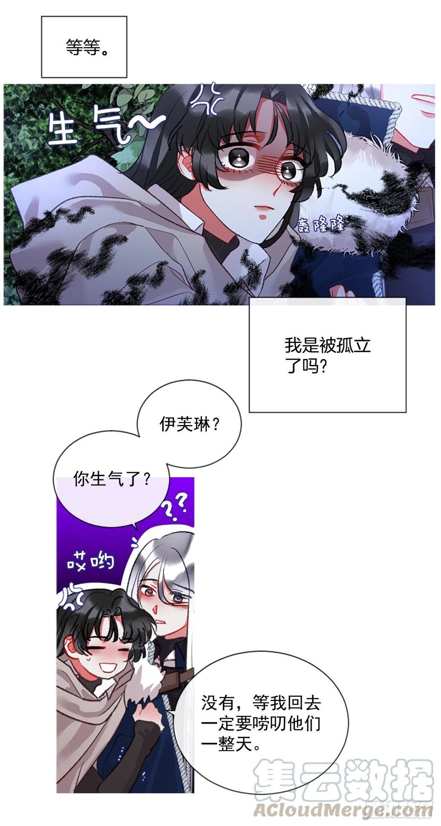 73.欢迎来到伊里斯-第75话