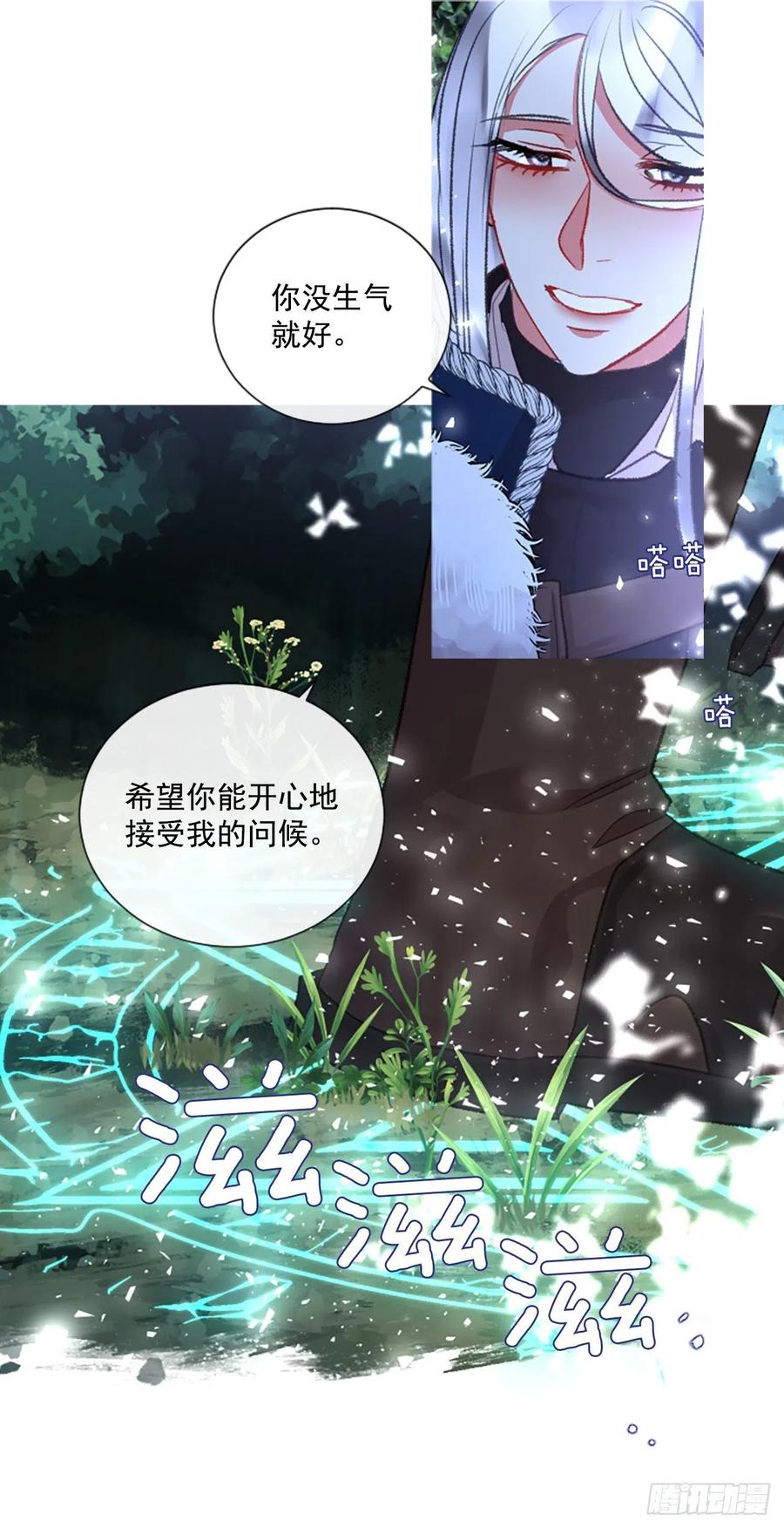 73.欢迎来到伊里斯-第75话