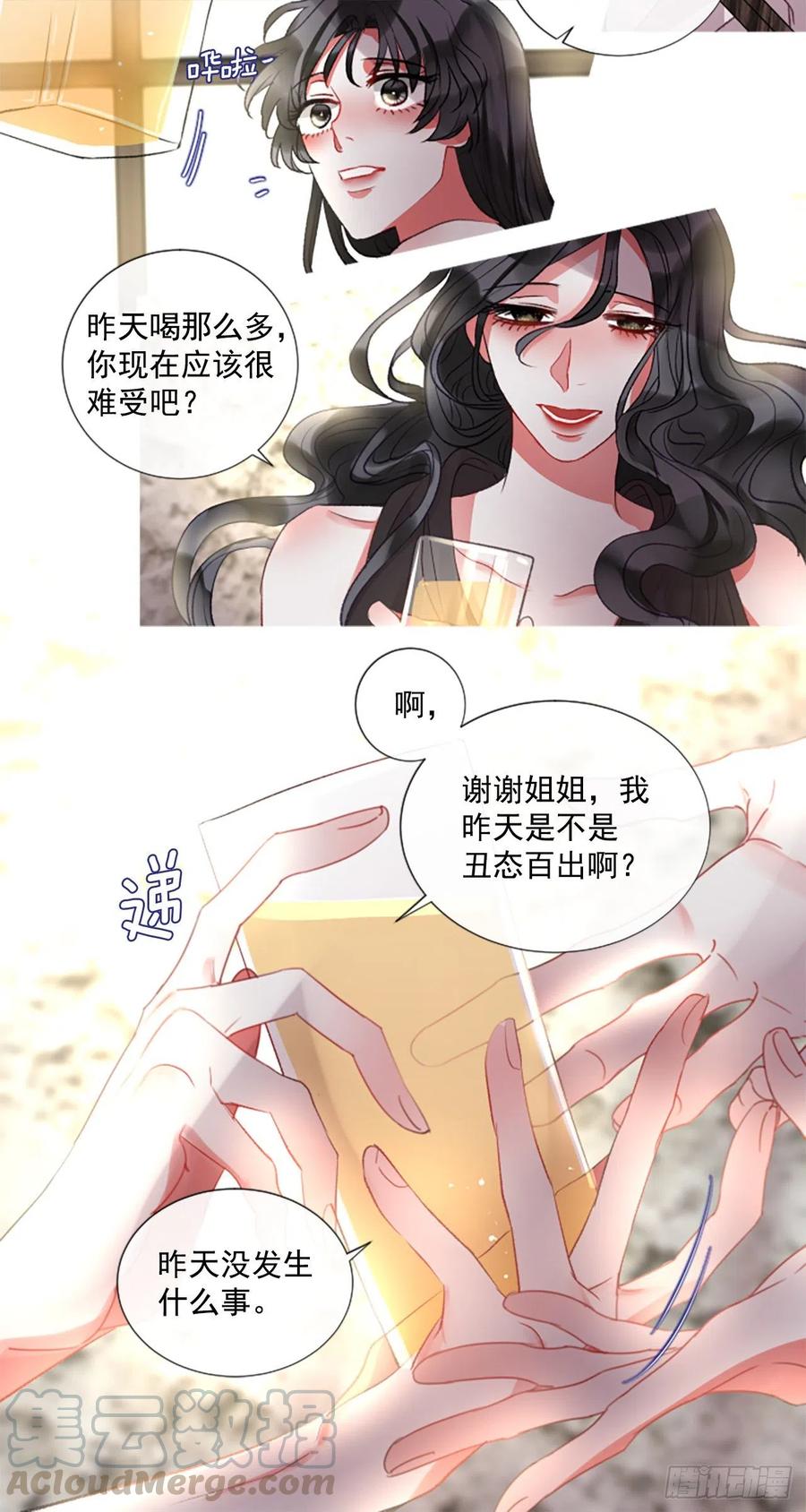 傭兵女王伊芙琳 - 77.溫柔的漂亮姐姐 - 4