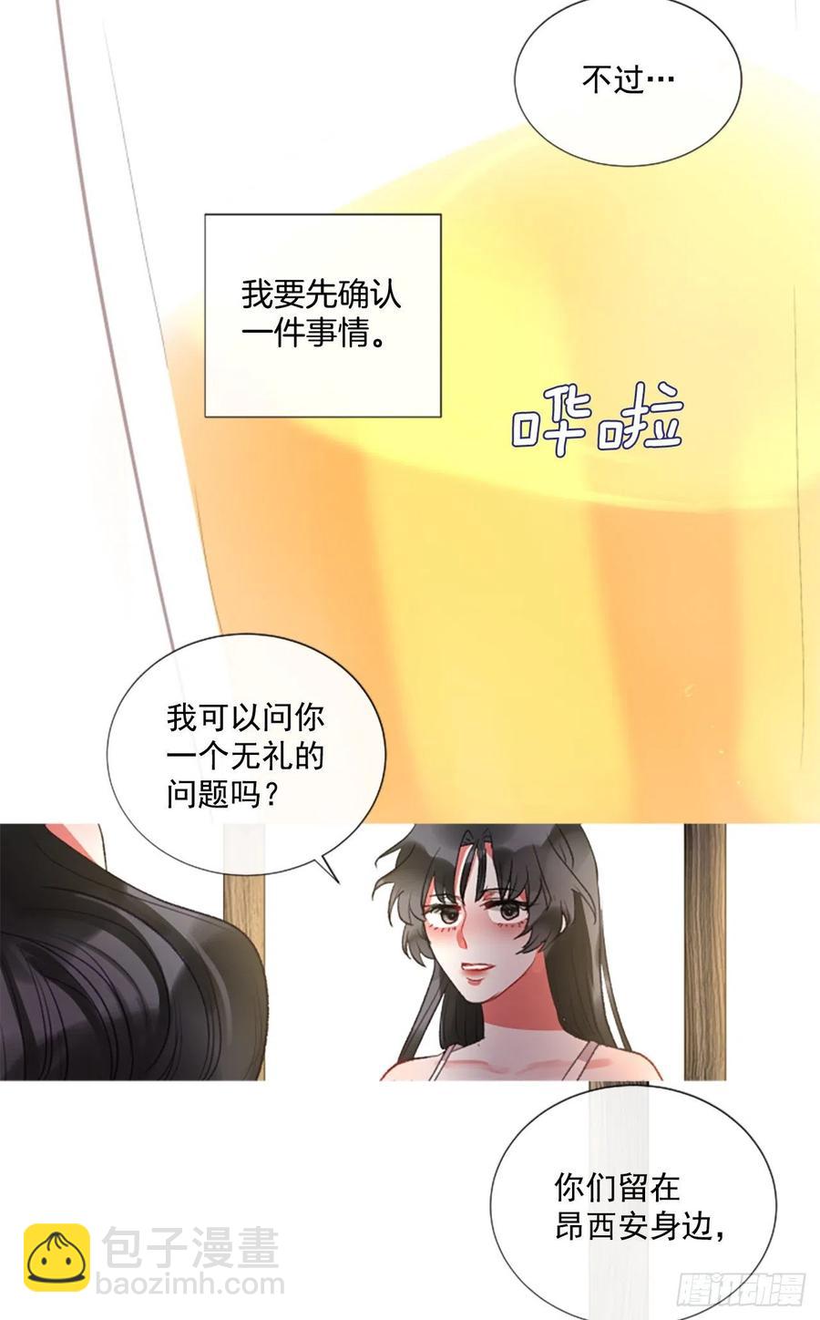 77.温柔的漂亮姐姐-第79话