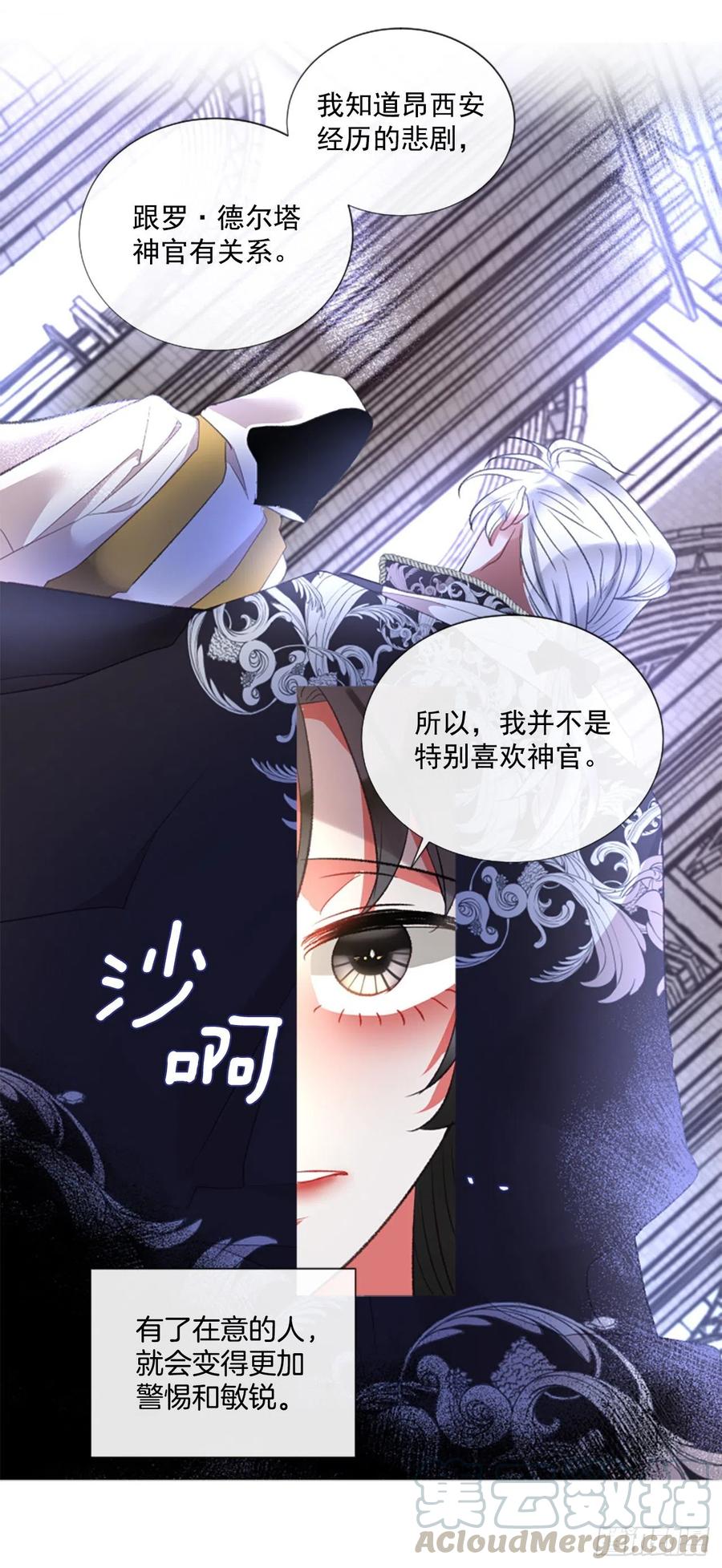 77.温柔的漂亮姐姐-第79话