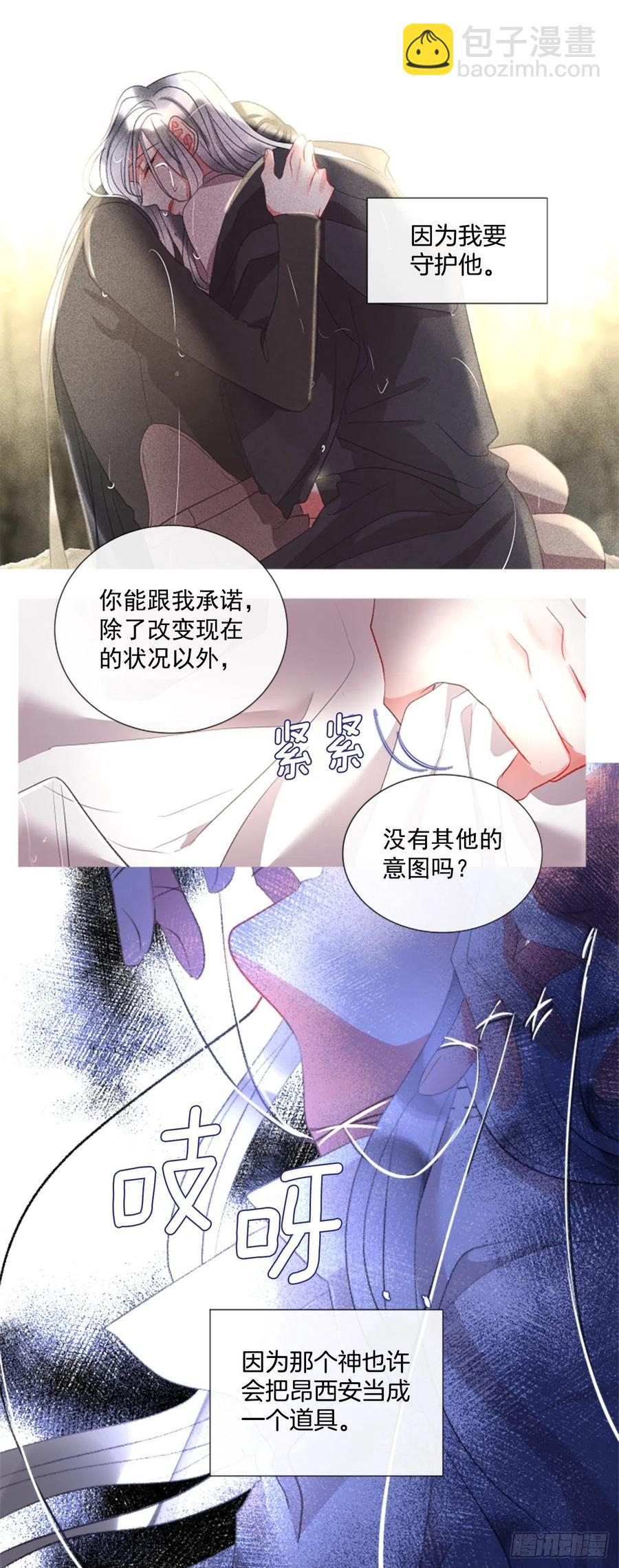 77.温柔的漂亮姐姐-第79话