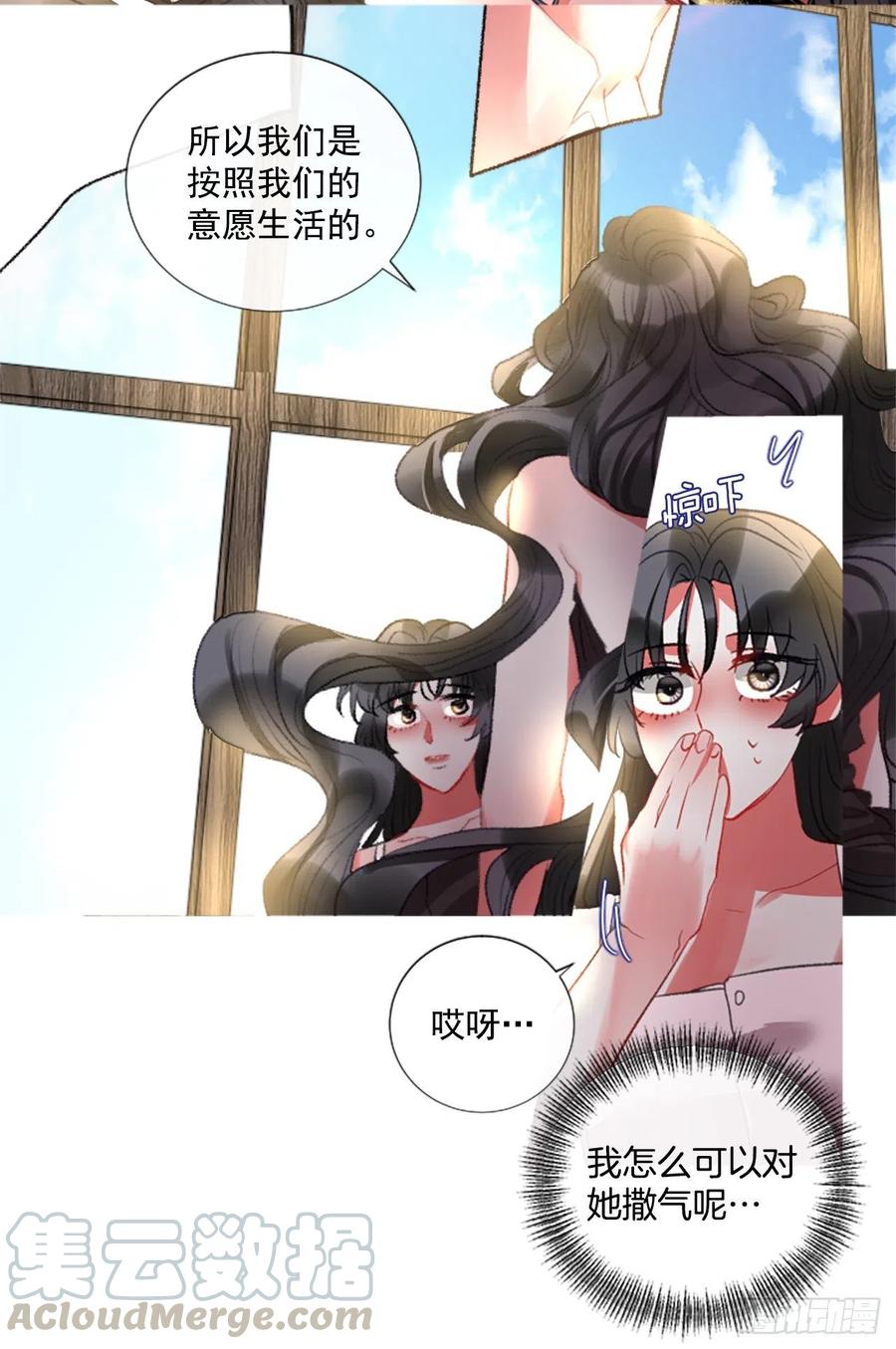 77.温柔的漂亮姐姐-第79话