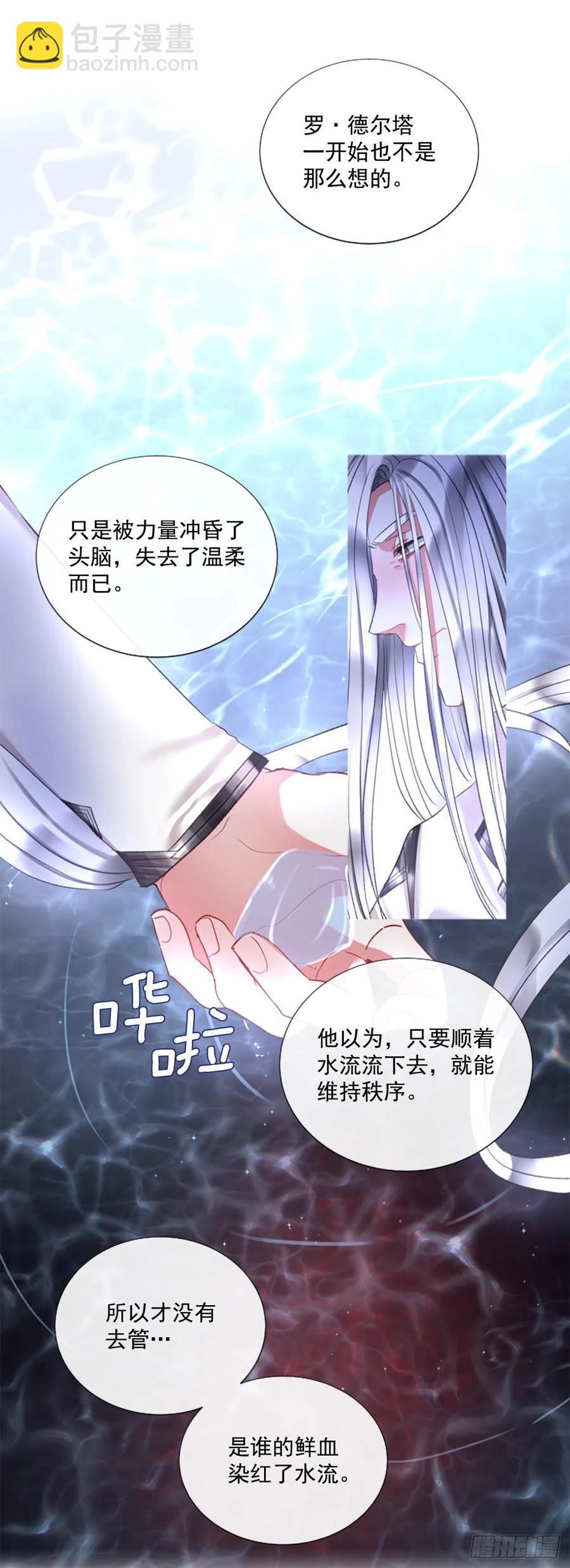 77.温柔的漂亮姐姐-第79话