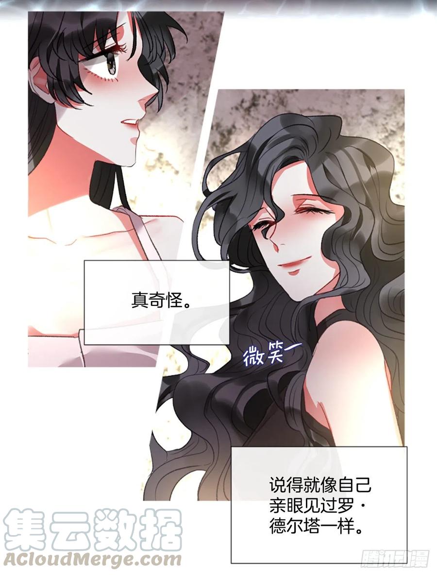 傭兵女王伊芙琳 - 77.溫柔的漂亮姐姐 - 4