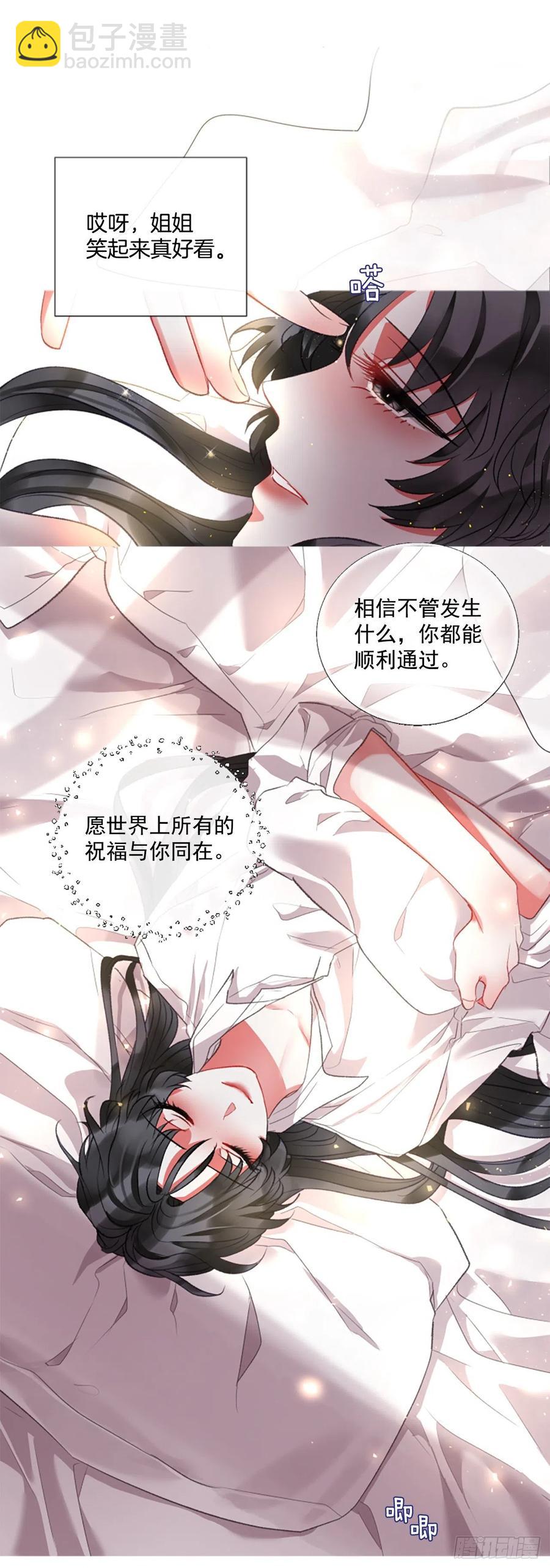 77.温柔的漂亮姐姐-第79话