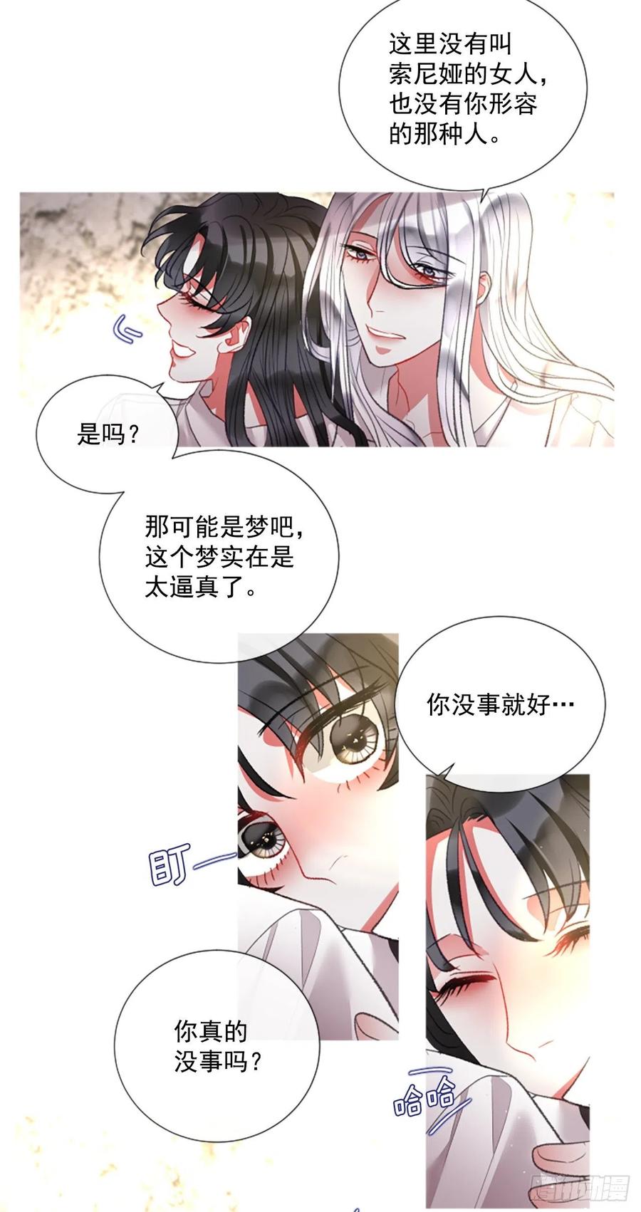 77.温柔的漂亮姐姐-第79话