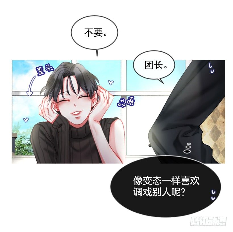 佣兵女王伊芙琳 - 8.好想大家(1/2) - 8