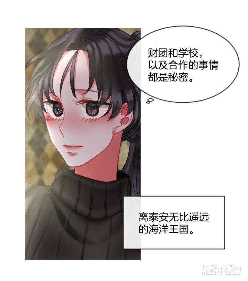 傭兵女王伊芙琳 - 8.好想大家(2/2) - 2