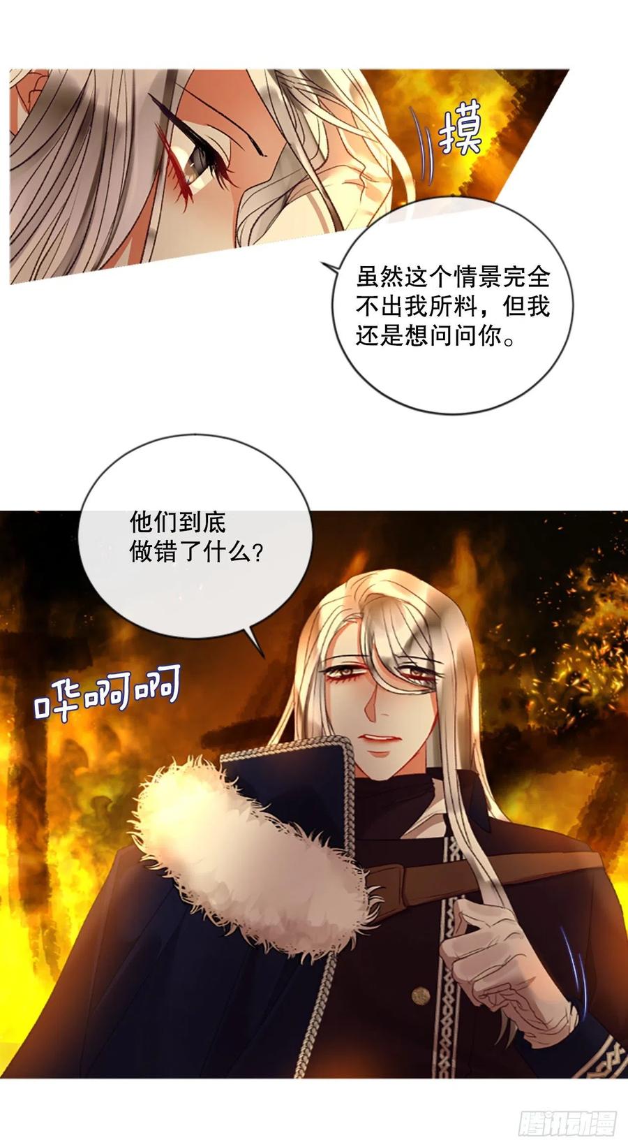 79.你不可能是昂西安-第81话