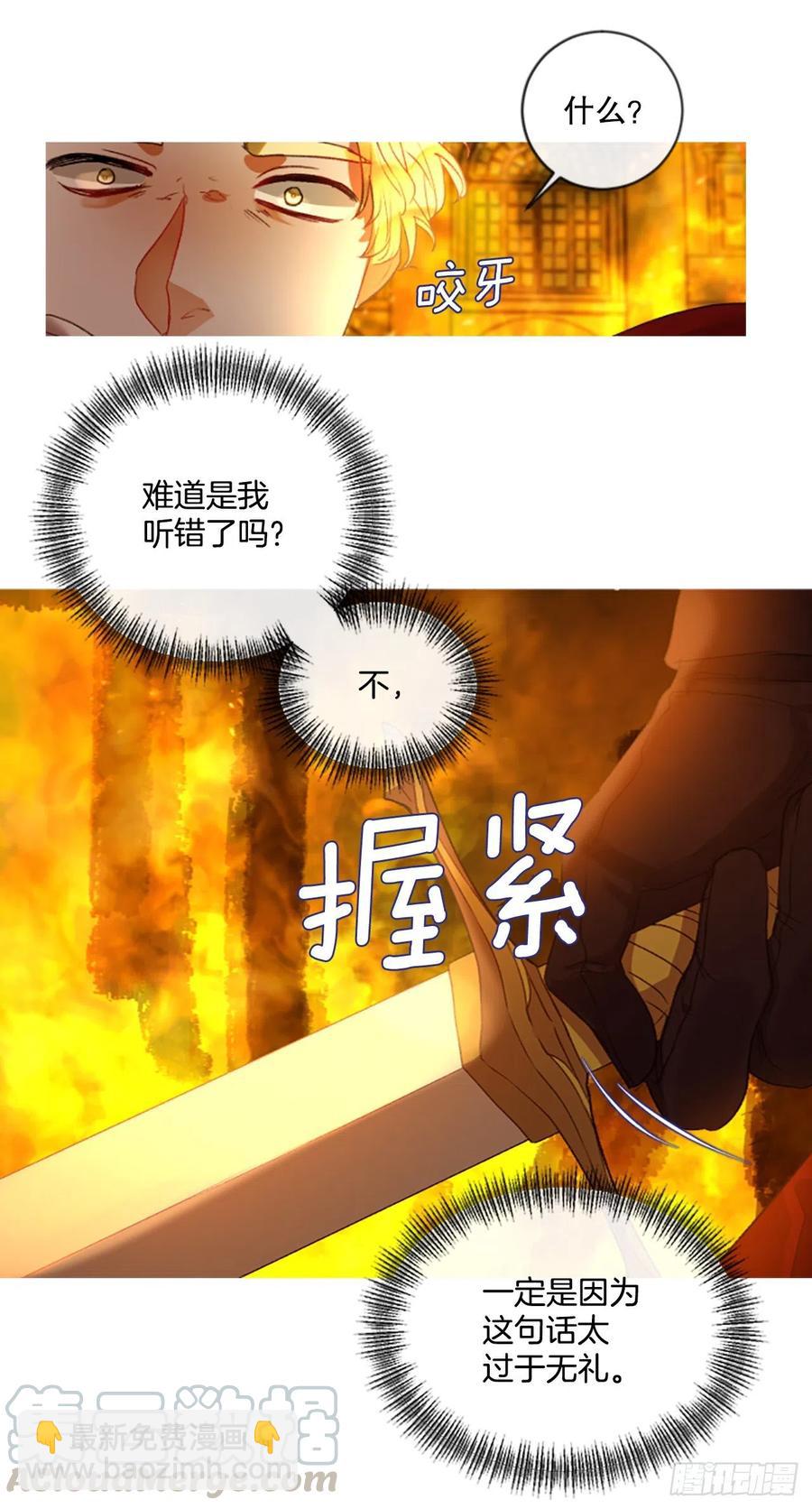 79.你不可能是昂西安-第81话