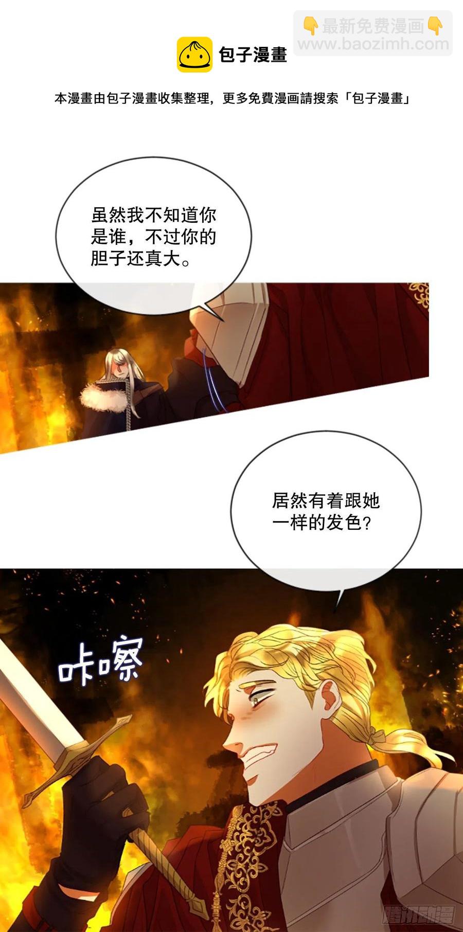 79.你不可能是昂西安-第81话