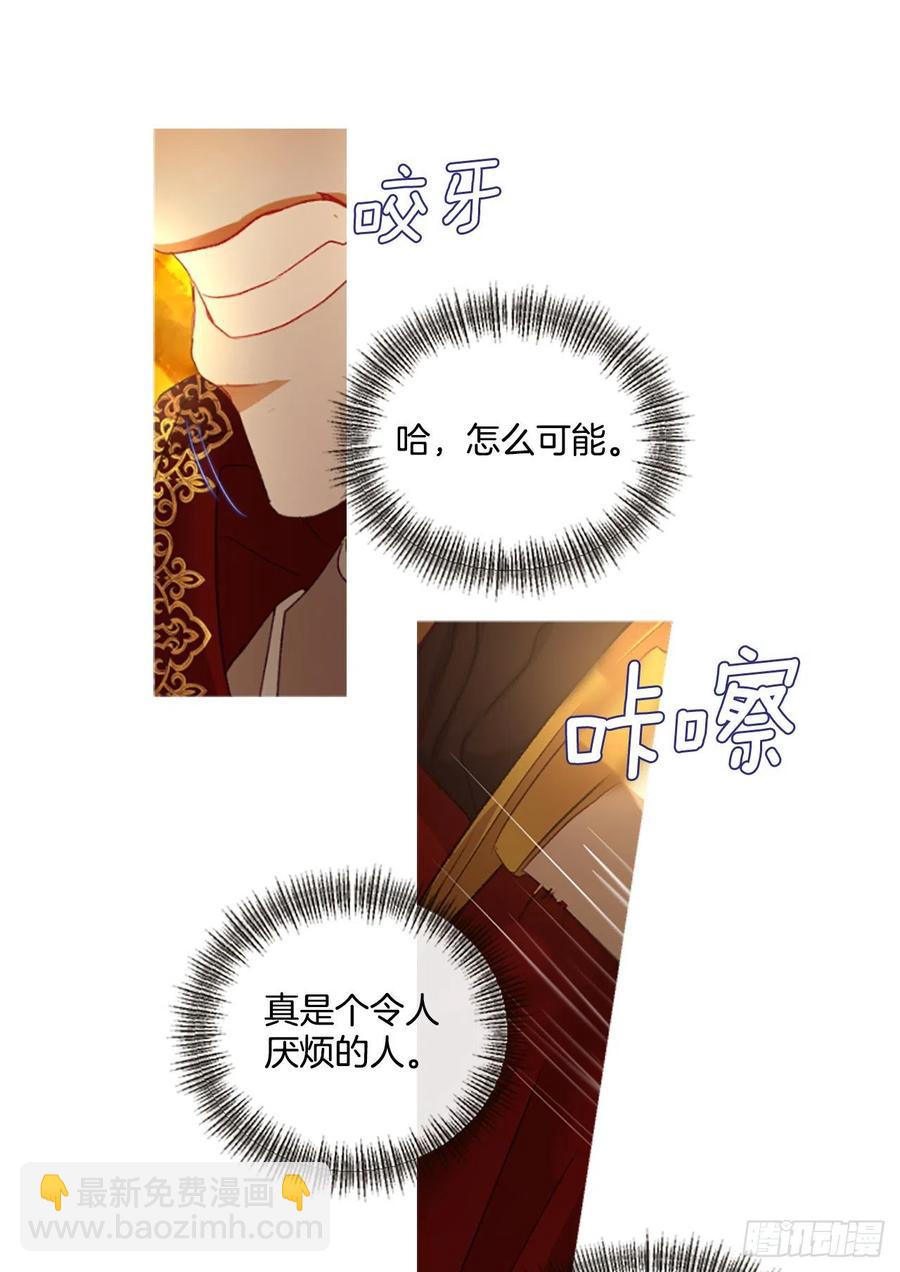 79.你不可能是昂西安-第81话