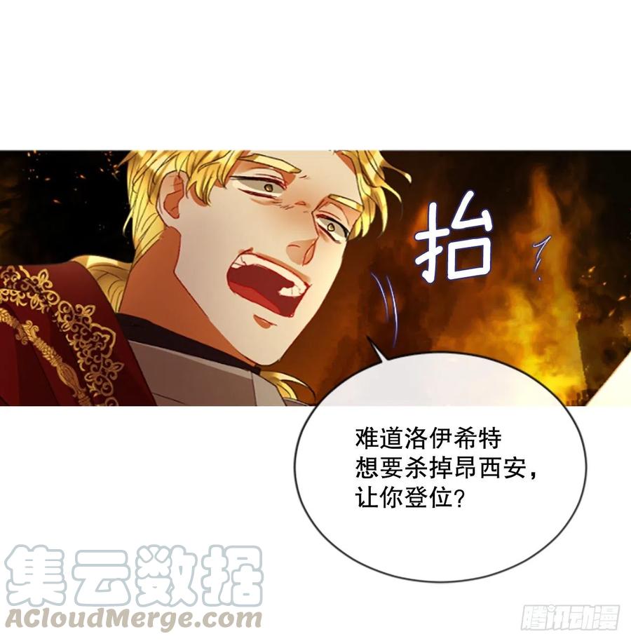 79.你不可能是昂西安-第81话