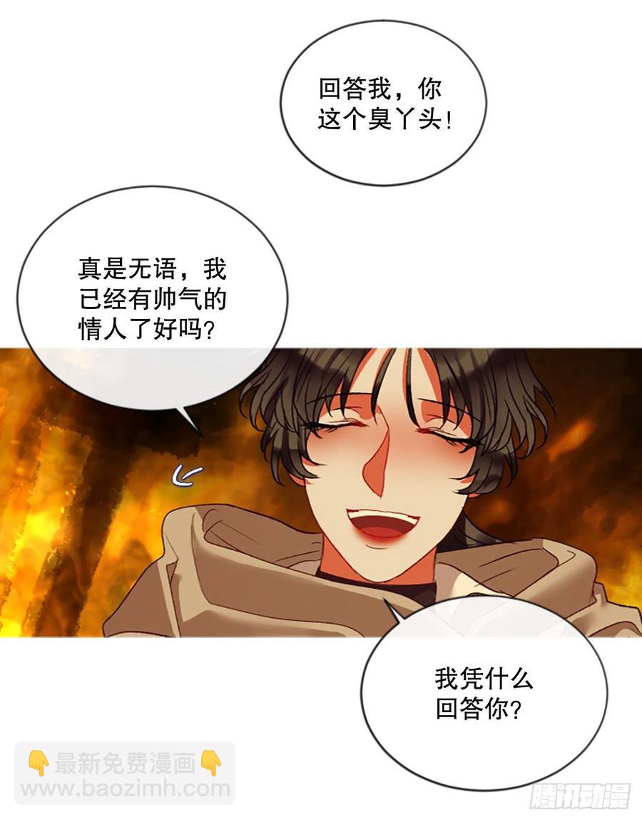 79.你不可能是昂西安-第81话