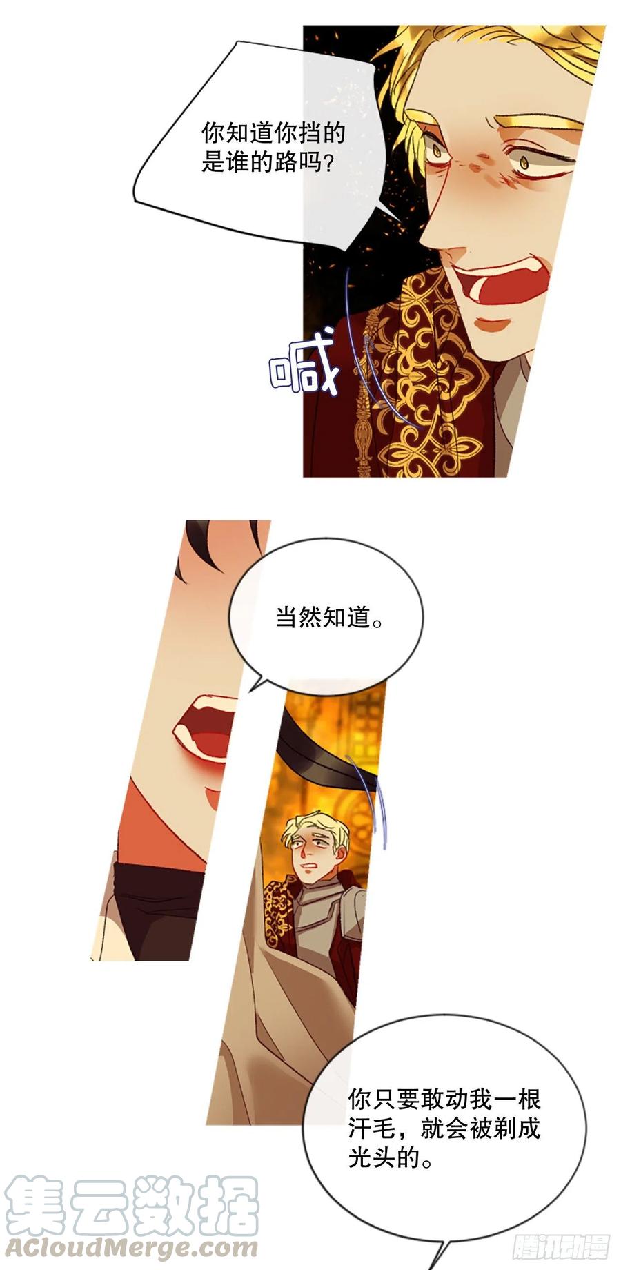 79.你不可能是昂西安-第81话