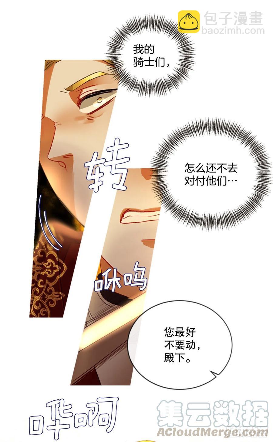 79.你不可能是昂西安-第81话