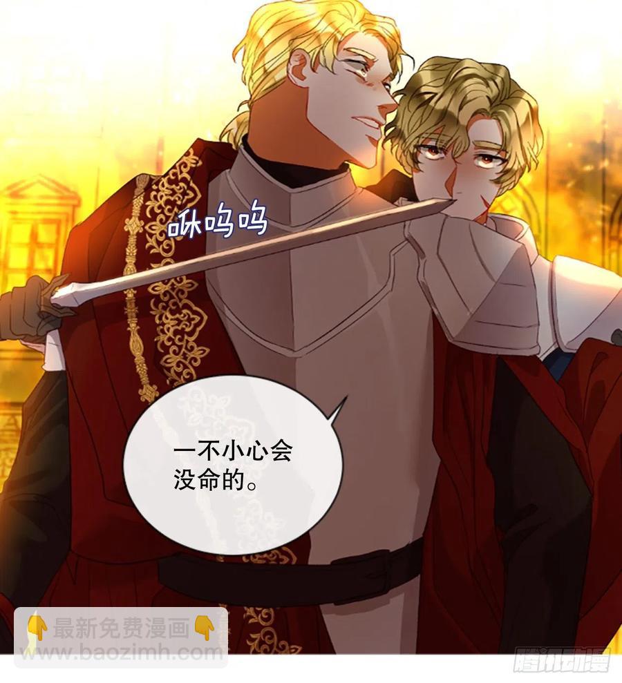 79.你不可能是昂西安-第81话