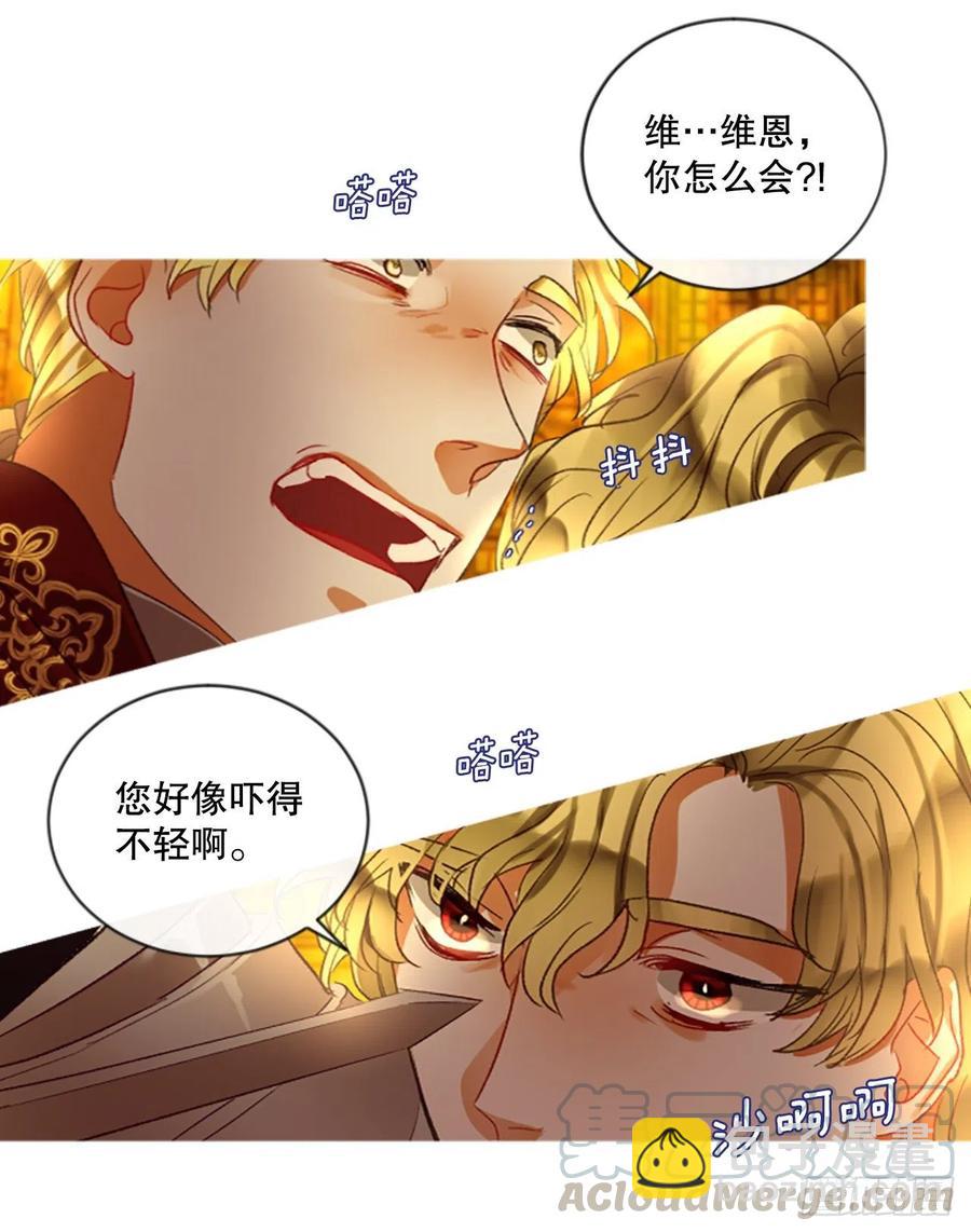 79.你不可能是昂西安-第81话